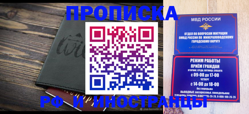 прописка ребенка в Камешково