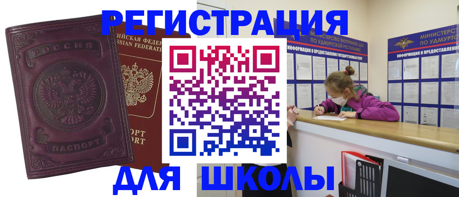 временная регистрация для всех в Камешково