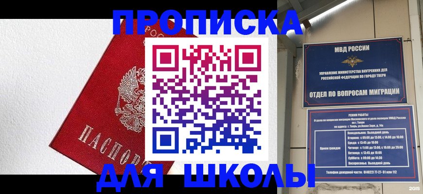 прописка регистрация в Камешково