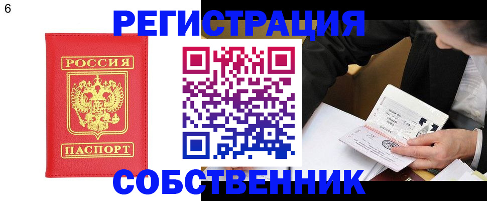 временная регистрация поиск в Камешково