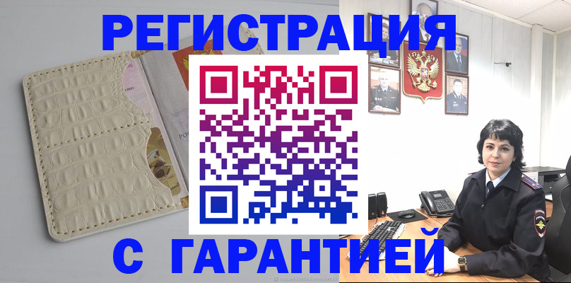 пропишу в квартире в Камешково