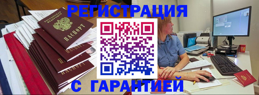 прописка в квартире в Камешково